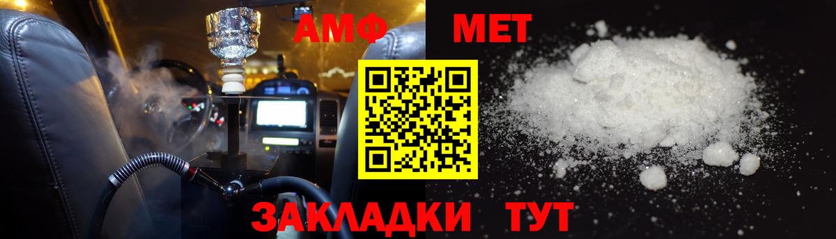 АМФ VHQ  Вход с VPN  маркетплейс состав  Amphetamine  Когалым  Амфетамин 