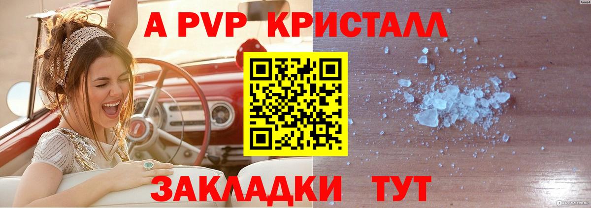 А ПВП  наркошоп  A PVP СК КРИС  Когалым  A PVP Соль  Вход с VPN 