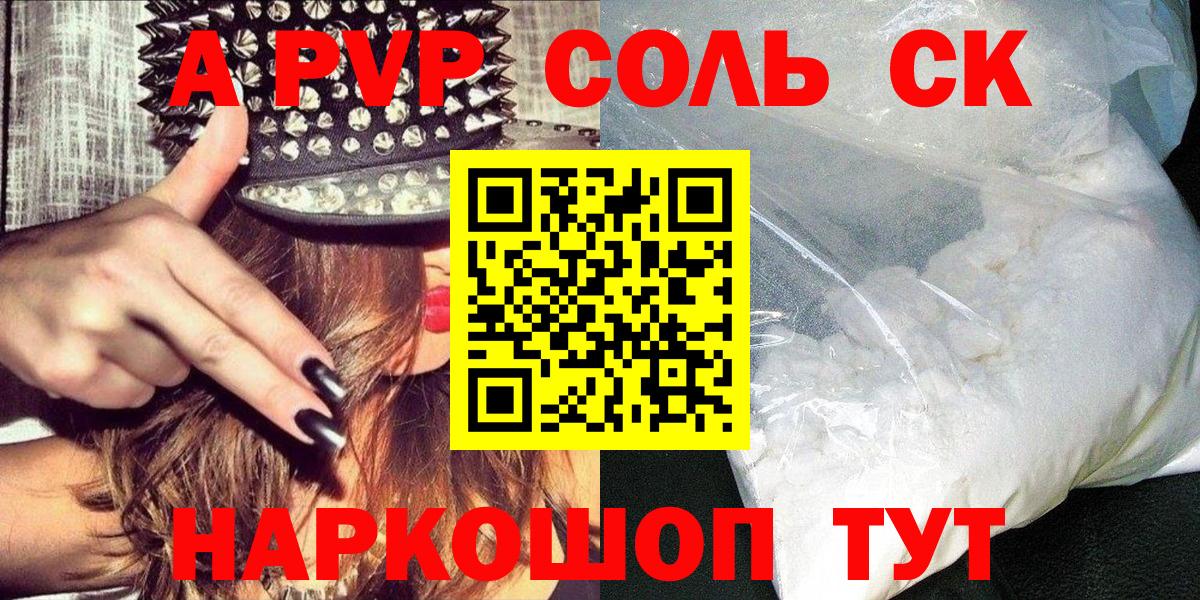 A-PVP СК Когалым