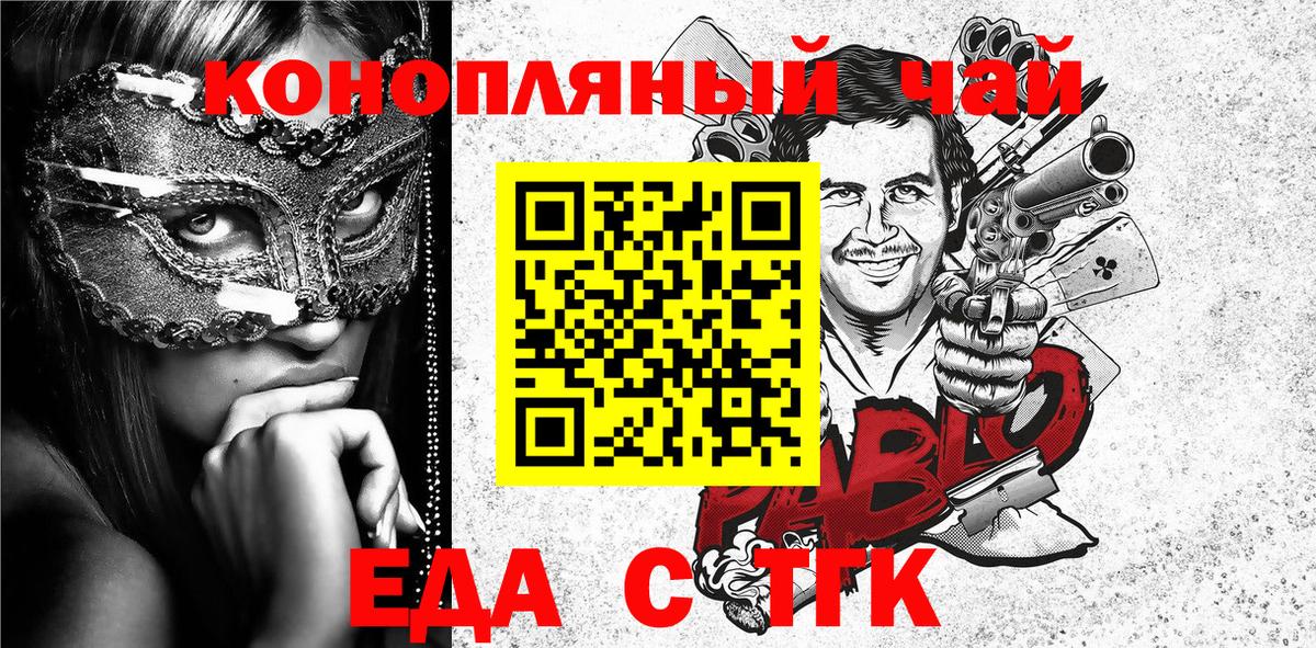 Когалым  Еда ТГК марихуана  Вход с VPN 