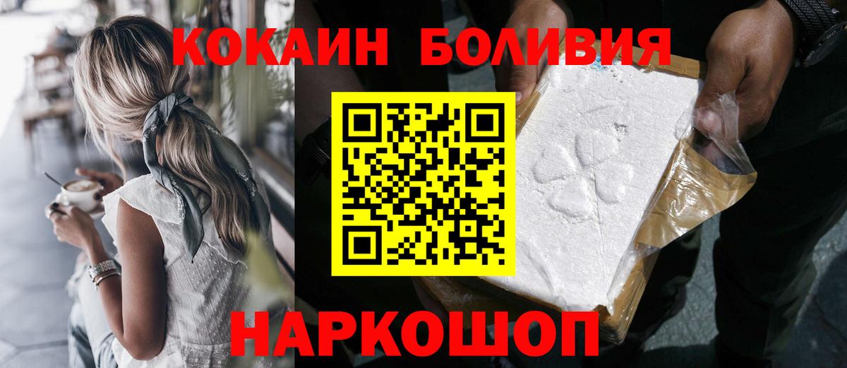 где продают наркотики  Cocaine Перу  COCAIN VHQ  Вход с VPN  Когалым 