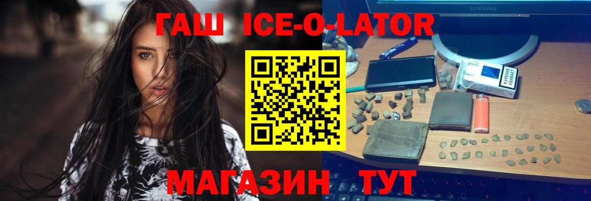 ГАШ Изолятор Когалым