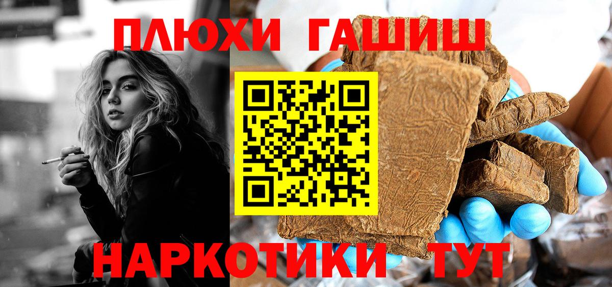 ГАШ Cannabis  ГАШ  Когалым  ГАШИШ AMNESIA HAZE  Вход с VPN 