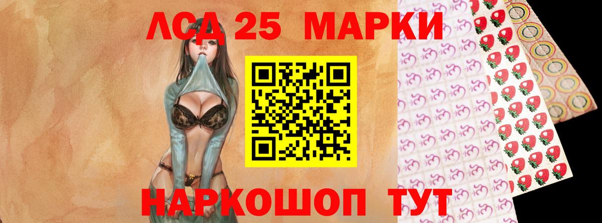 LSD-25 экстази кислота  ЛСД экстази кислота  Когалым  Вход с VPN 