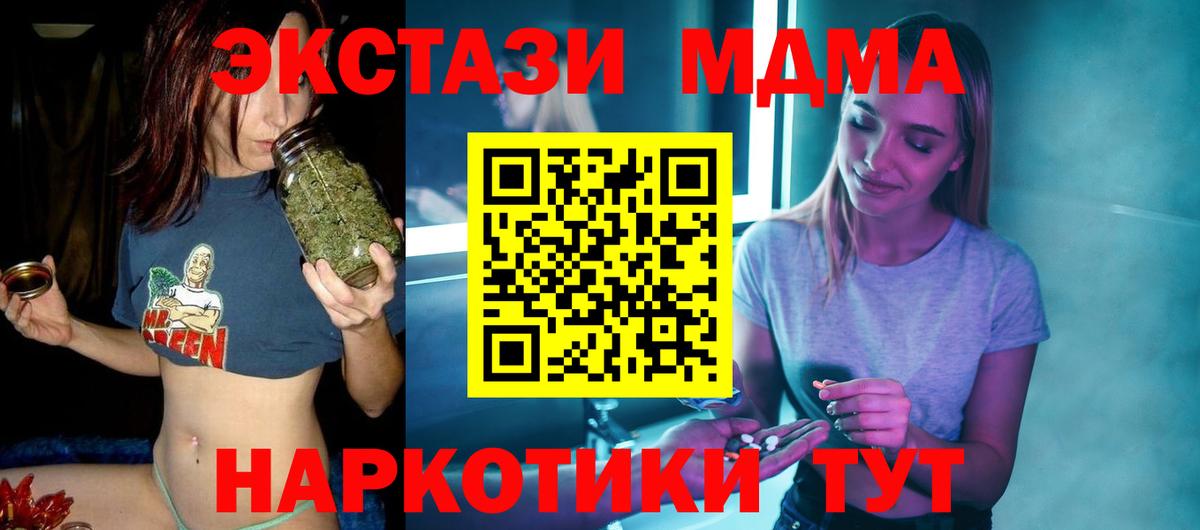 МДМА молли  Вход с VPN  MDMA кристаллы  Когалым 
