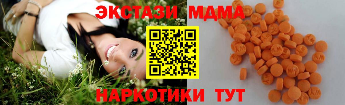 MDMA молли Когалым