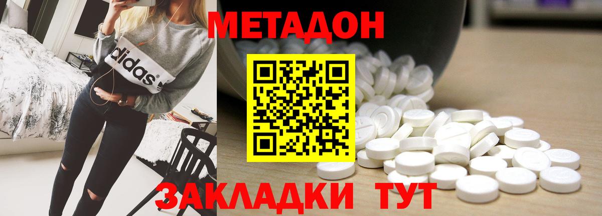 Когалым  МЕТАДОН мёд  Вход с VPN  МЕТАДОН methadone 