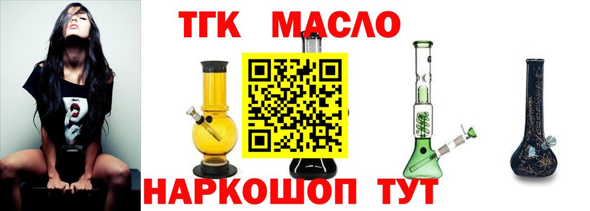 ТГК вейп с тгк  Вход с VPN  магазин  наркотиков  Когалым 